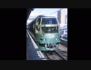 JR九州の特急列車