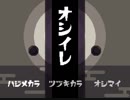 【実況】オシイレコワイ　イチ