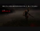気分転換にDead by Daylight Part2
