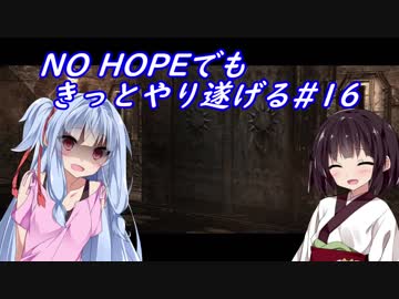 [BIOHAZARD6]NO HOPEでもきっとやり遂げる#16