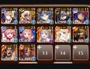 【千年戦争アイギス】ラキュア様を無限に灰にしてみた（操作面の改良）
