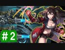 【ゆっくり実況】ＲＰＧＤＴ先輩の大活劇【アナザーエデン 時空を超える猫】part2