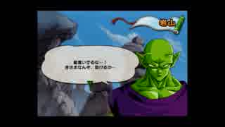 【実況】へっぽこアベル大好きなゲームをプレイ（ドラゴンボールＺ3）9話