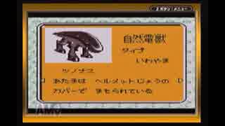 【実況】初めての相棒ともう一度冒険する【携帯電獣テレファング】part４