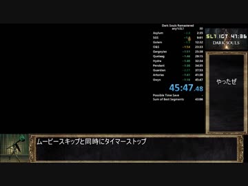 【解説付RTA】ダークソウルリマスター SL1 RTA 45:47 IGT41:36　part2