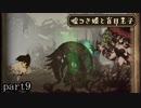 異種間交流物語～嘘つき姫と盲目王子～　＃last