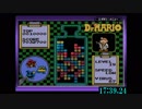 Dr.MARIO ドクターマリオ RTA(バグあり) 22:05.99