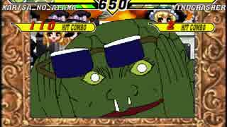 【mugen】希望vs絶望リスペクト～新章と旧章の狭間で～ part2