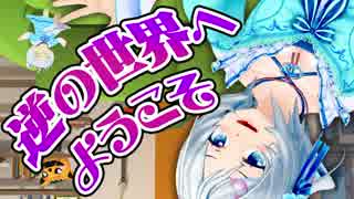 【実験】逆再生の言葉を逆再生したら戻る？