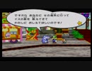 全力で楽しむペーパーマリオRPG　Page４９