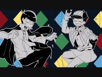 【おそ松さん人力】Wおそ松で『罰／ゲ／ー／ム』