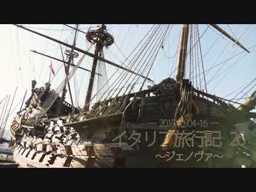 イタリア旅行記26