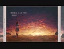 【UTAUカバー】High and Dry【椎音あま】