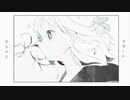 翡翠のまち 歌ってみた 【彩夢】