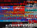 【元動画全コメ付】うんこちゃん『ポケモン６画面で一気にクリアしてやんよ　実況プレイpart1』