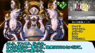 【真・女神転生Ⅳ】神を斃し悪魔を討ち4度目の世界を切り開く　18【ゆっくり実況】