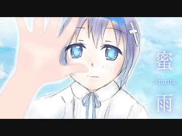 【トークボイスで歌う】 アムリタ／牧野由依 【すずきつづみ(CeVIO)カバー】