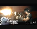 【FF15】-キズナアルバム- FINAL FANTASY XVの世界を堪能したい。part86【実況】