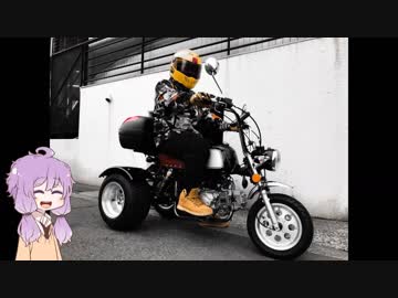 モンキートライクと黄色いおじさん3.5話【日常編】