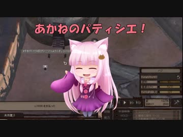 【Kenshi】あかねのパティシエ！  13品目