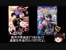 ゆっくりなろう系漫画レビュー「ウォルテニア戦記」