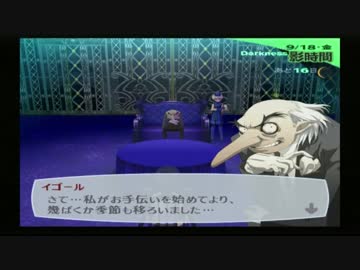 【実況】ペルソナ3　#91