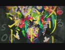 【合わせてみた】メリーバッドエンド【そらる X Sou】