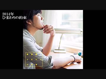 【鋼と硝子でできた声】「秦基博セレクション」【作業用BGM】