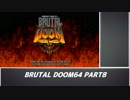 　　【ＢＲＵＴＡＬ⛧ＤＯＯＭ６４】　 part 8