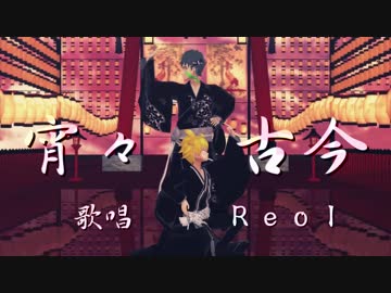 【MMDコンパス】和服総帥と十文字で宵々古今【和服お着替え】