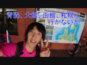 アニー旅行記【2018/06/23,24】