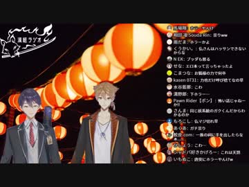 にじさんじ「漢組radio」第3回