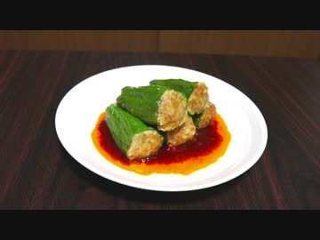 全く参考にならないし失敗したピーマンの肉詰め