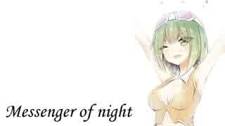 【Gumi/グミ English】Messenger of night/夜の信使(オリジナル)