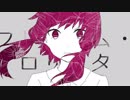 【ねじ式さんツアー】【フリィダム ロリィタ】 歌ってみた。　Ver.アスハ