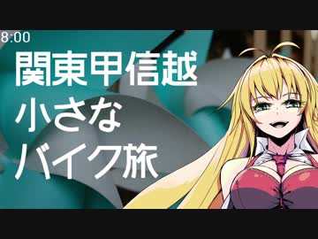 関東甲信越小さなバイク旅【2018】第13回川越氷川神社