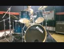 きょうもハレバレ【ドラム演奏】