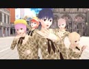 【MMDアイ★チュウ】Carry me off【I♥B】