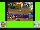 #3-2 キラキラ！ゲーム劇場『マリオパーティ5』
