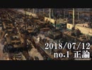ショートサーキット出張版読み上げ動画3719
