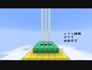 【Minecraft】きざはしるかの高さ縛りをやってみる EXTRA【ゆっくり実況】