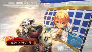朱治1枚から物資を集める三国志大戦 第325話「塗られたら塗り返す」