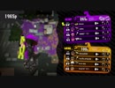 スプラトゥーン２　テスト