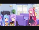 琴葉姉妹と結月ゆかりのコピペ（を元にした）ネタ：１４