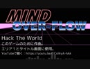 マインド・オーバーフロー chapter.1 BGM集