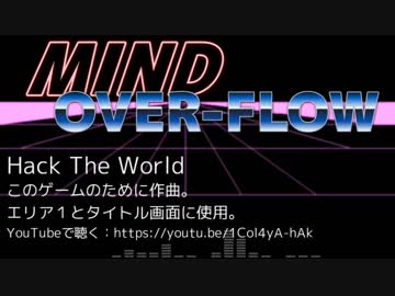 マインド・オーバーフロー chapter.1 BGM集