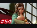 【え？勇者だったの？】ドラクエ11　初見実況プレイ　Part54