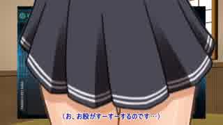「おまたがすーすーするのです…」【むっつり電たちの艦これ実況】【冬Ｅ４】