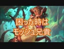 【Hearthstone】モッシュ☆part104【実況】
