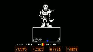【作業用】Undertale 5分BGM Bonetrousle